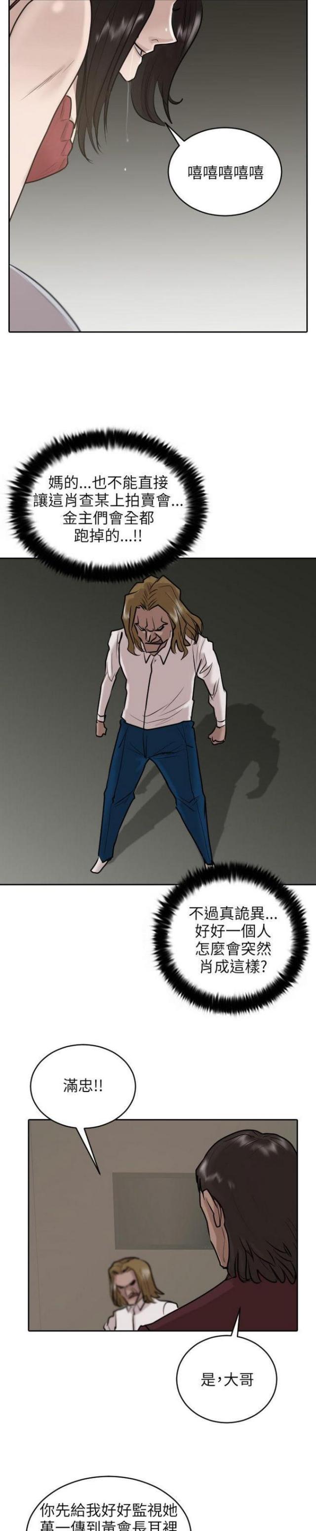 第34话17