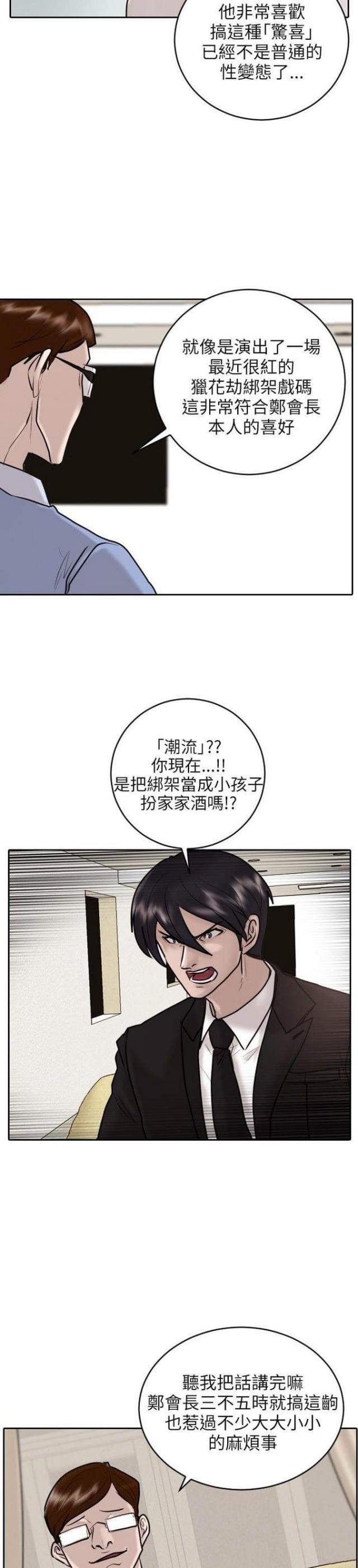 第19话5