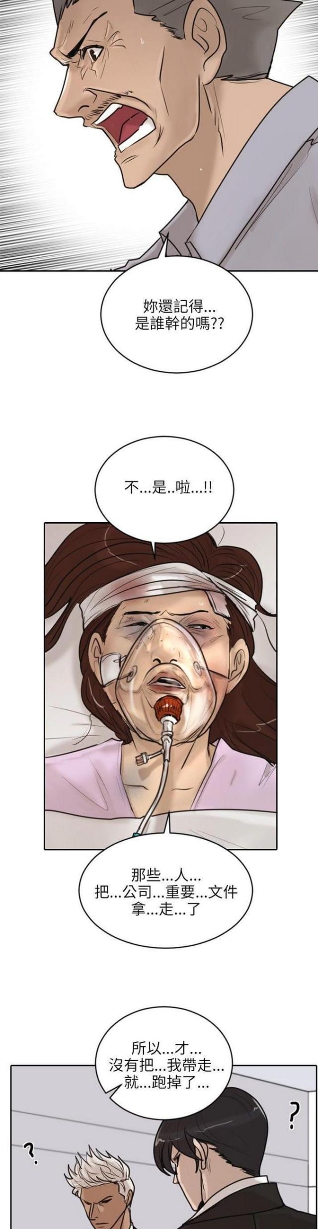 第17话21