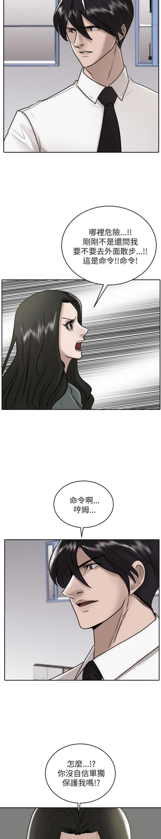 第26话11