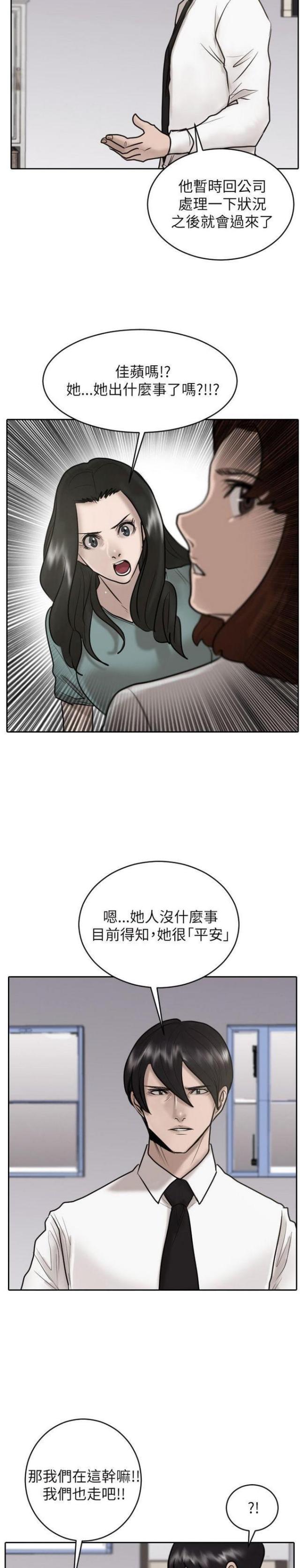第26话9