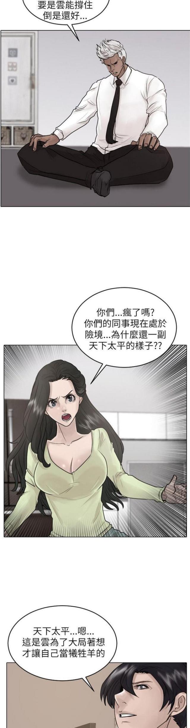 第38话12