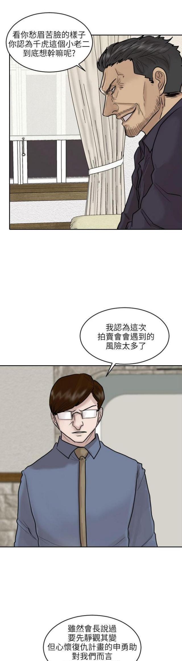 第46话8