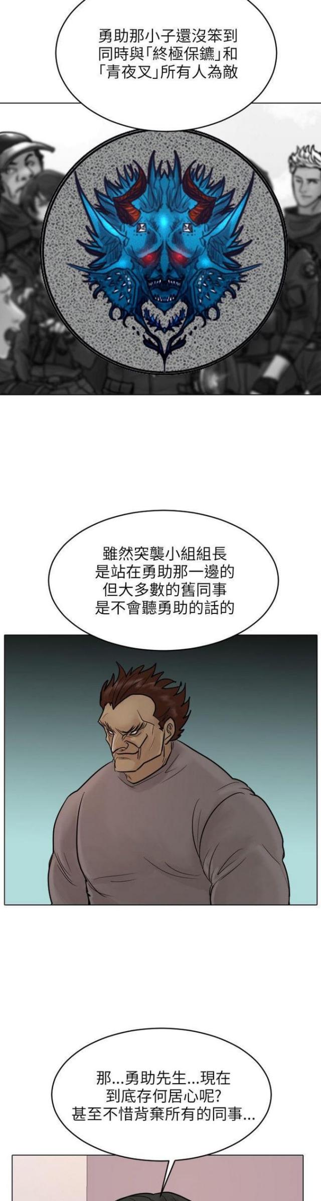 第41话9