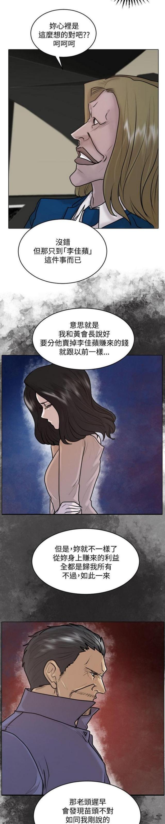 第31话6
