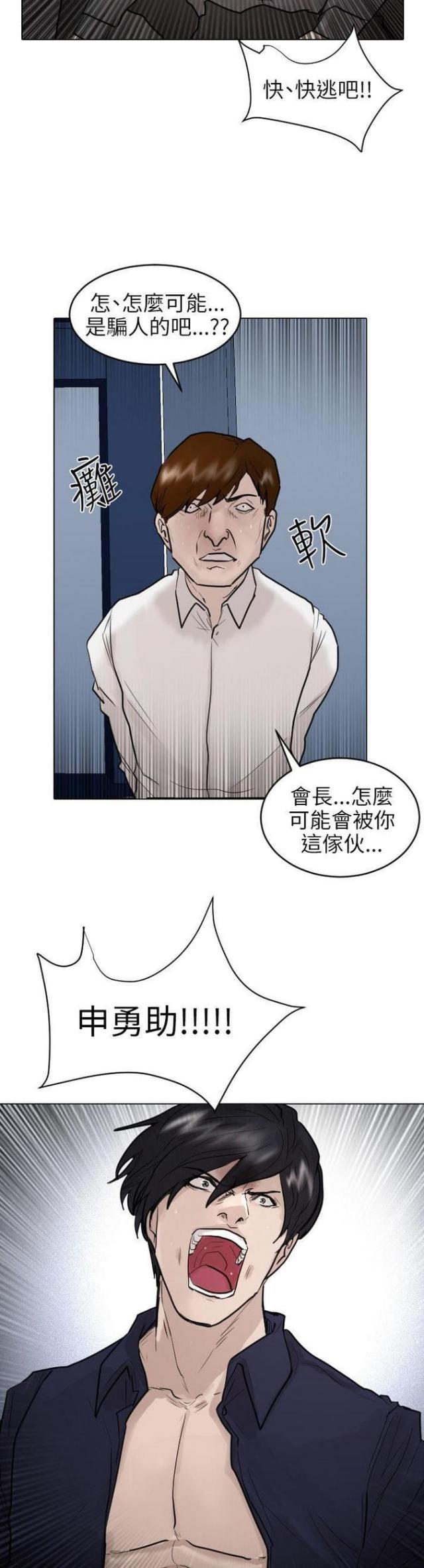 第54话13