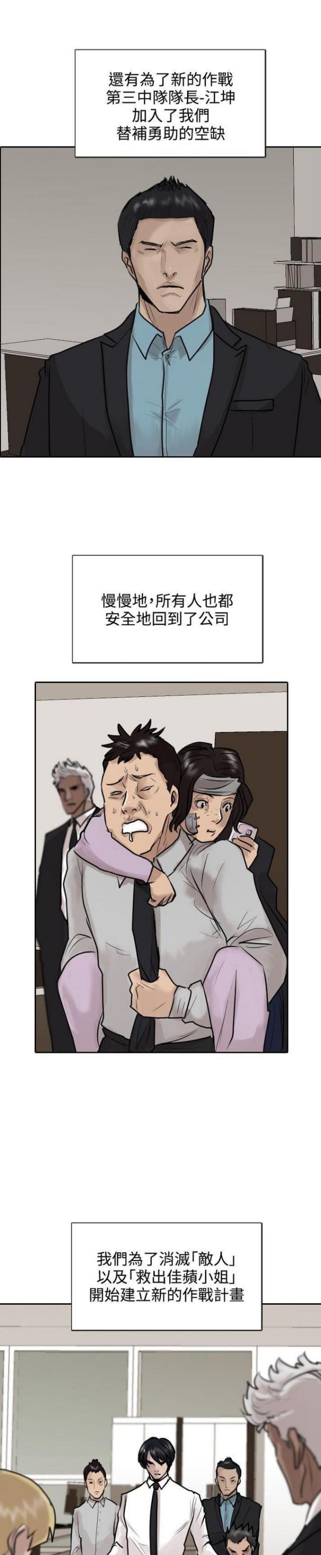 第34话11