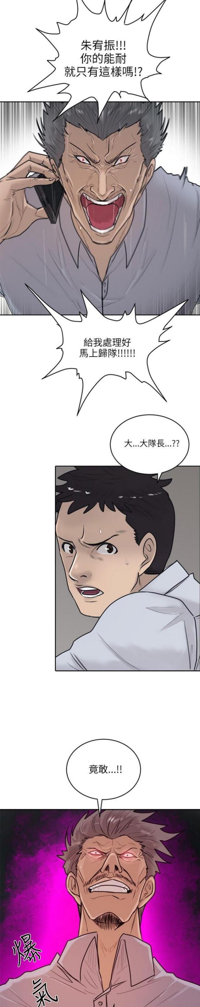 第17话2