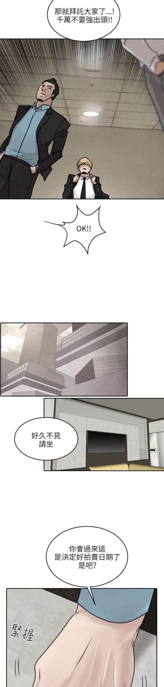 第36话8