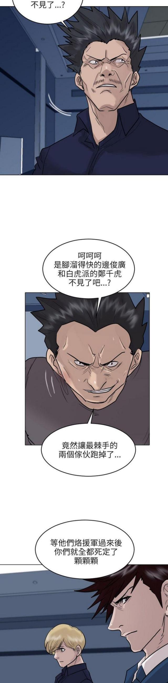 第52话7