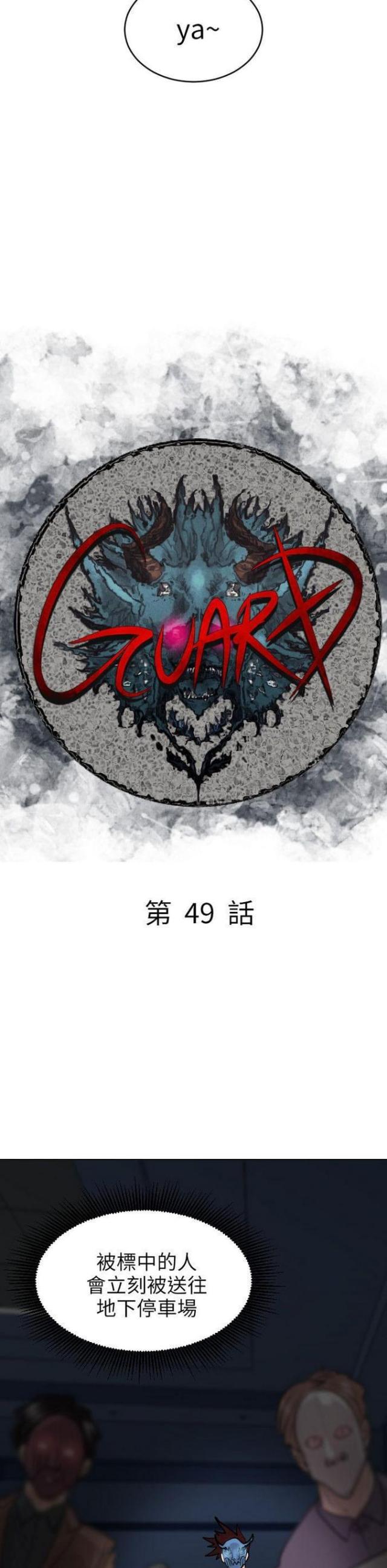 第49话5