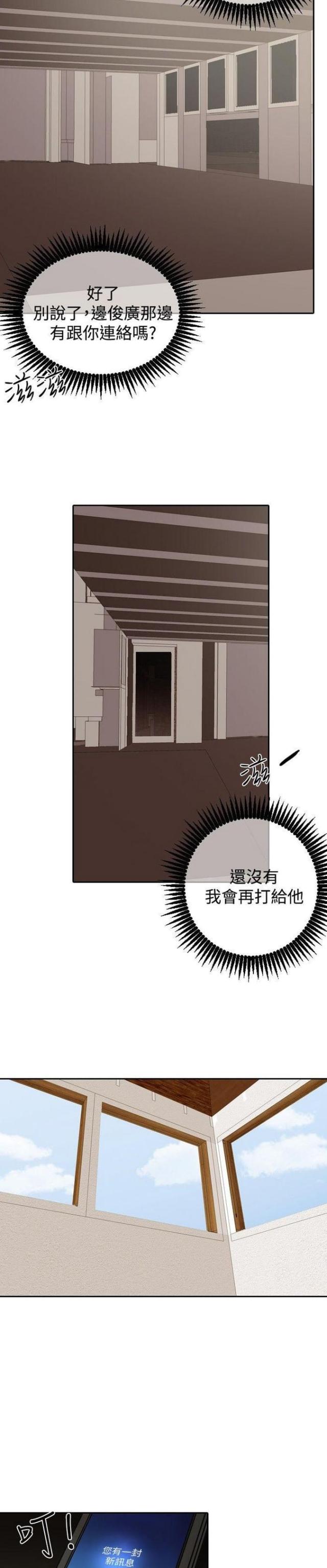 第23话22