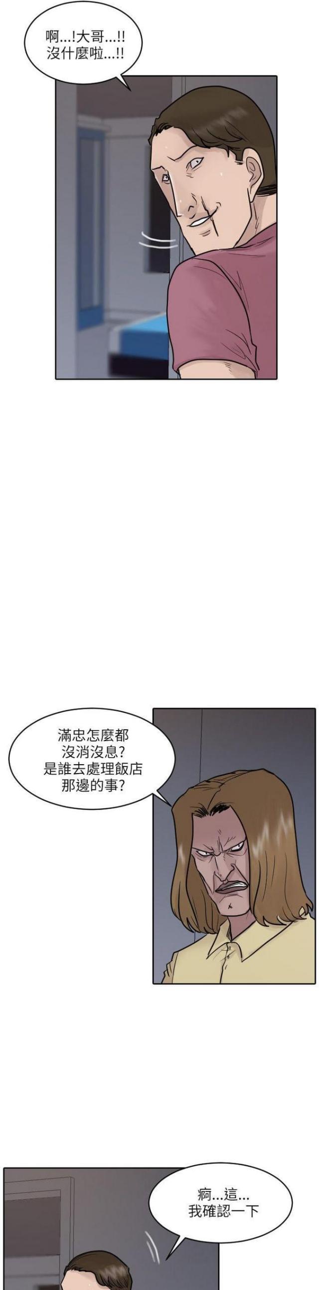 第42话19