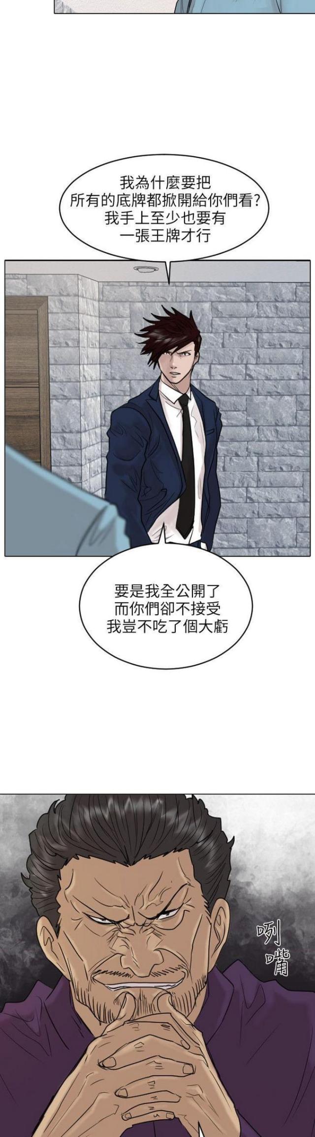 第39话10
