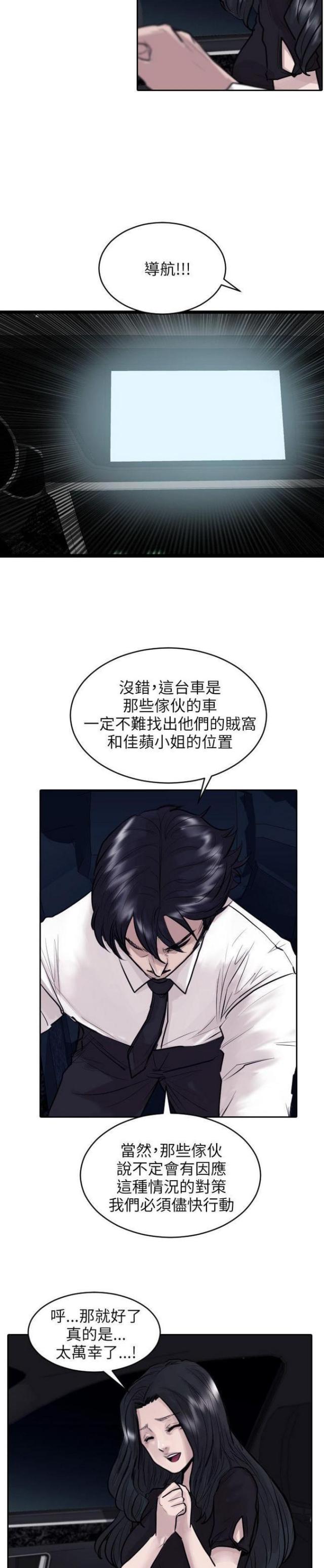 第34话3