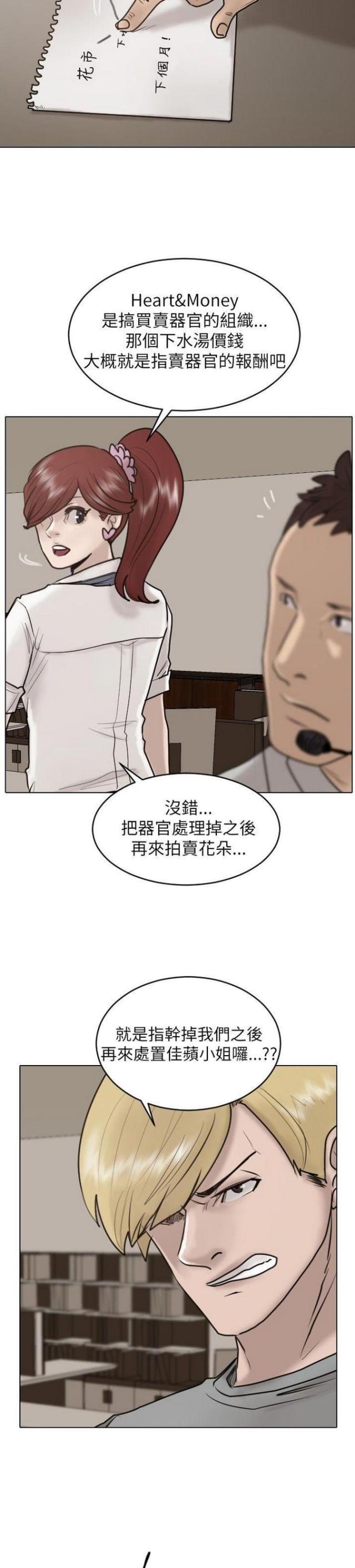 第24话18
