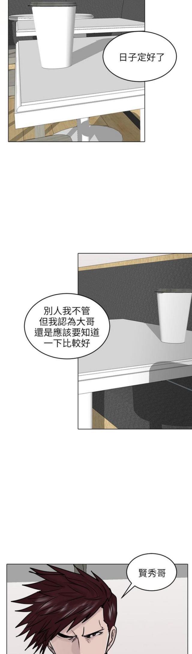 第44话11