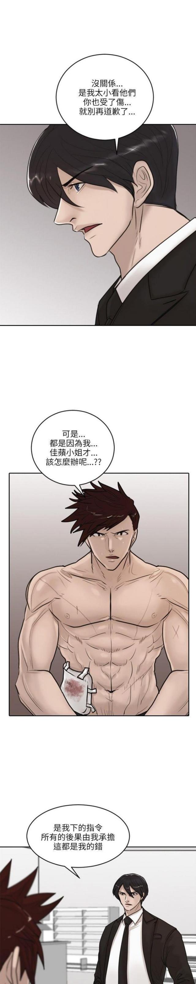第17话4