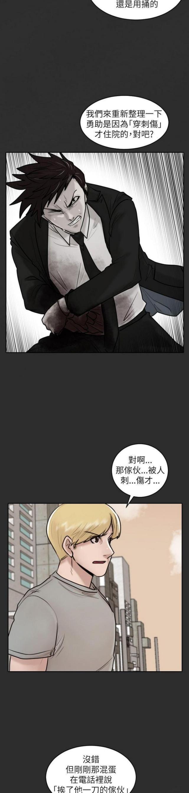 第30话4