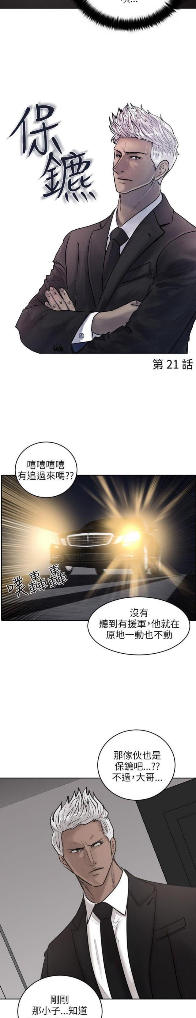 第21话9