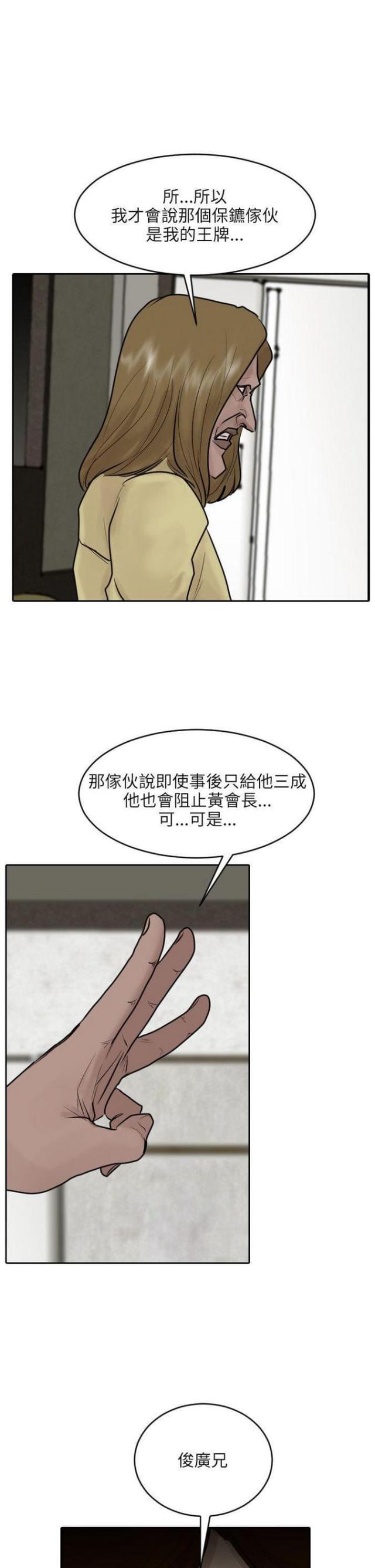第36话20