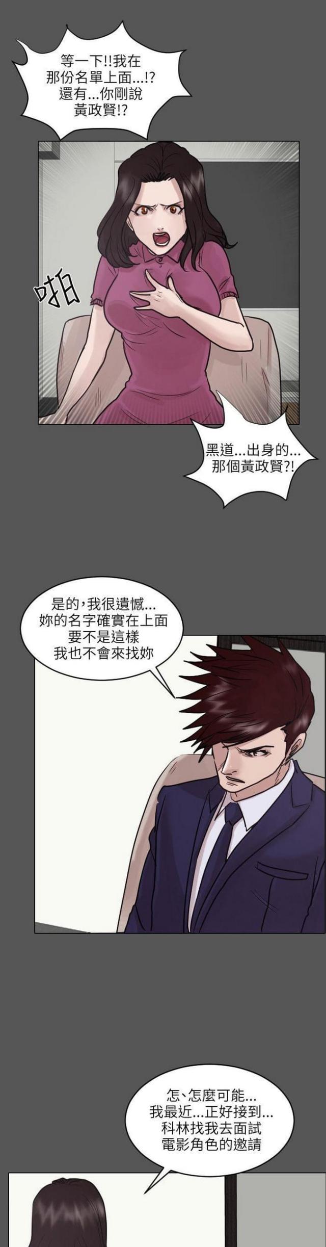 第45话7