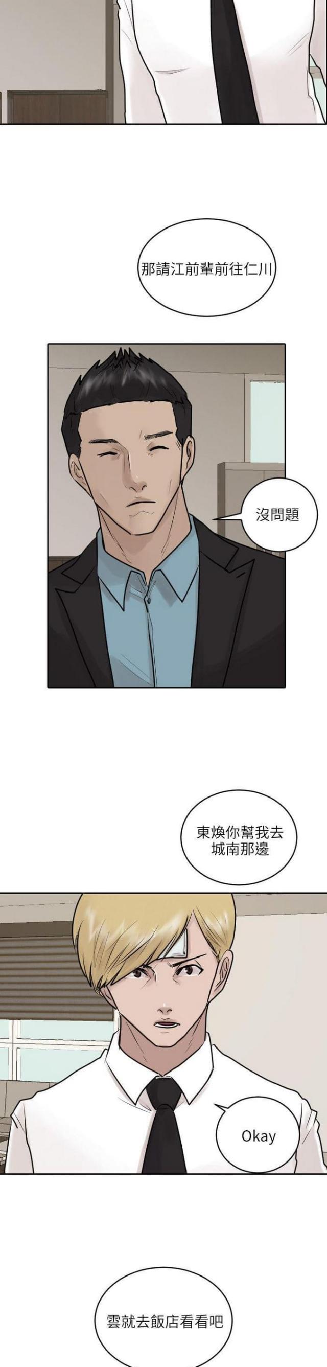 第36话5