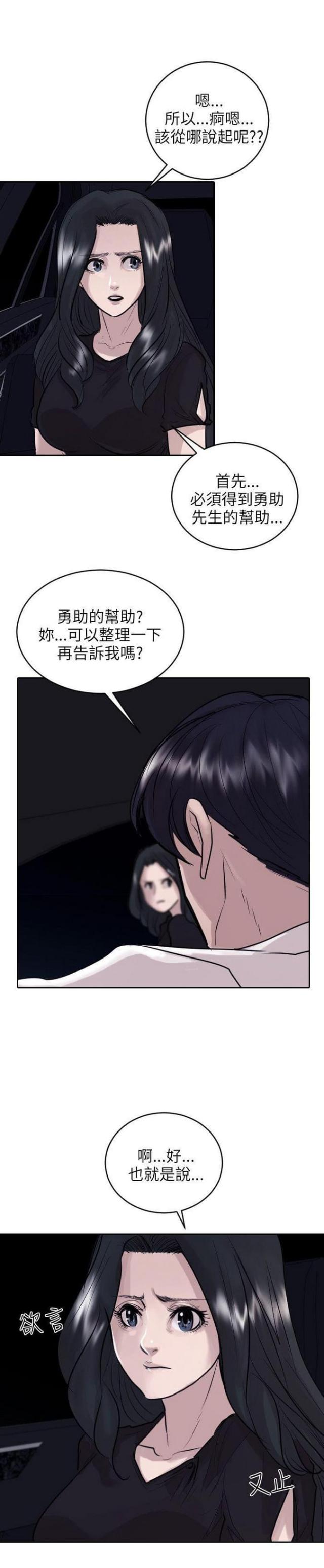 第34话5