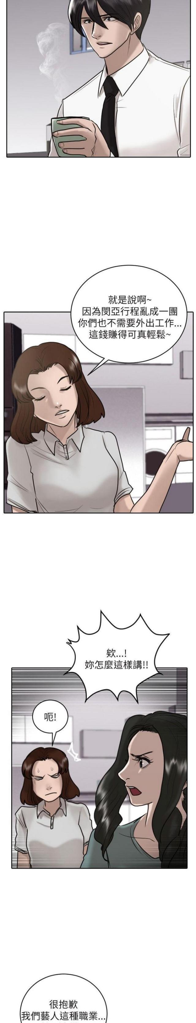 第26话3