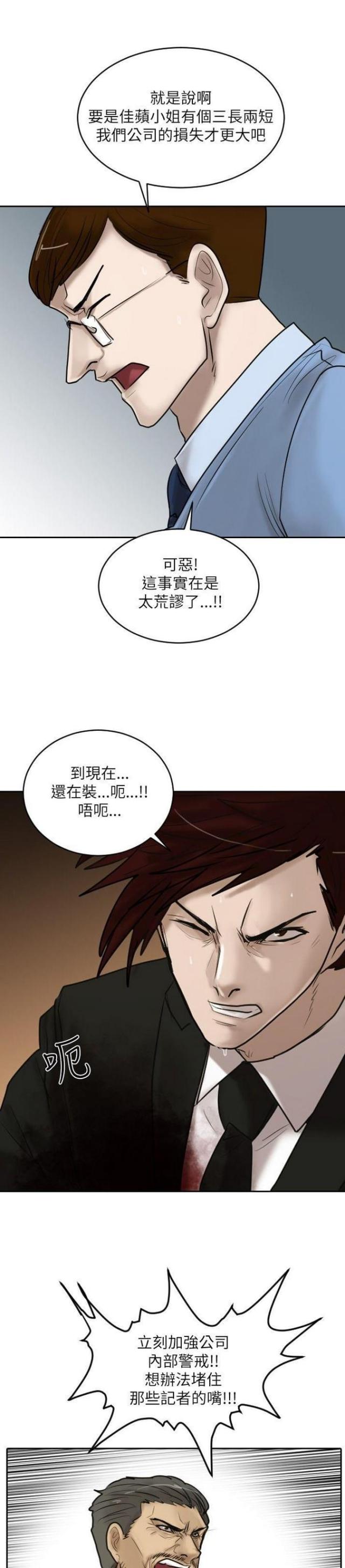 第16话26
