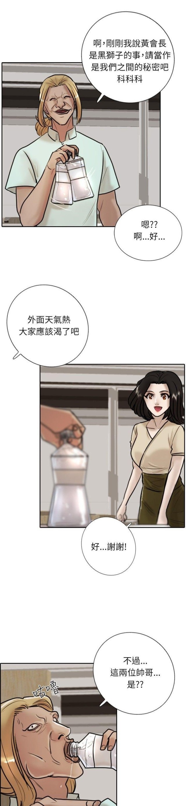 第14话6
