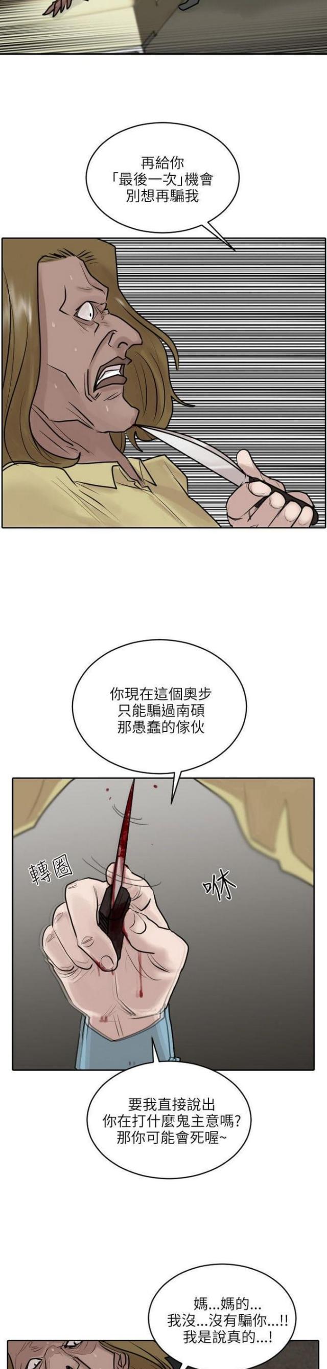第36话22
