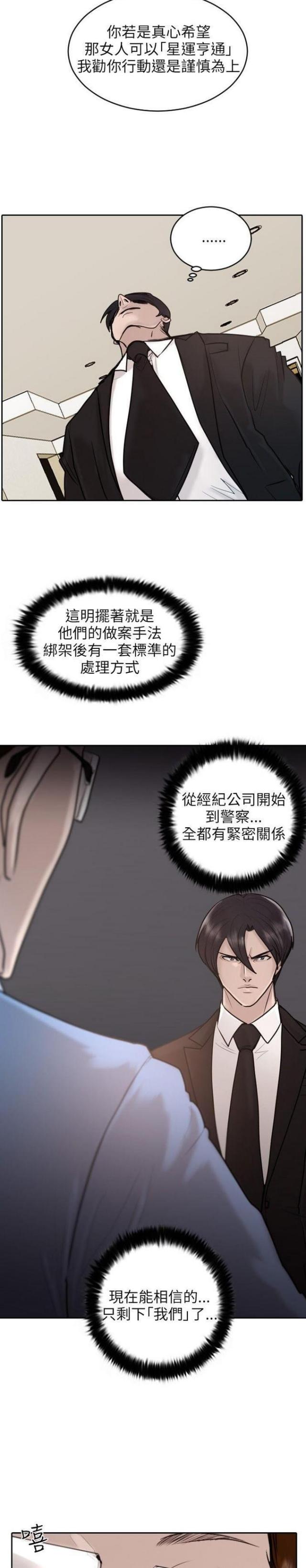 第19话12