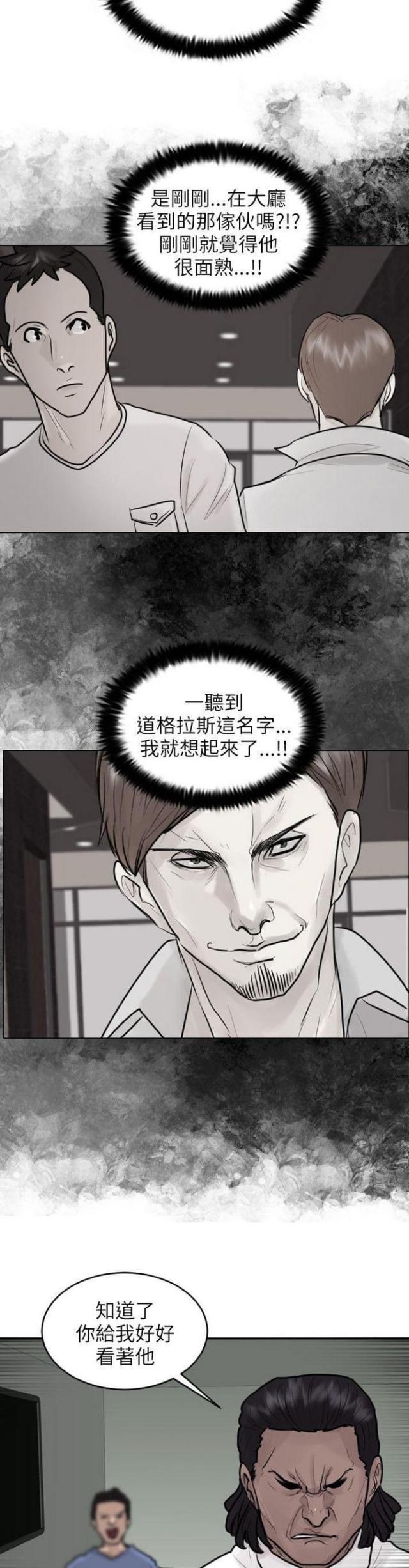 第38话8