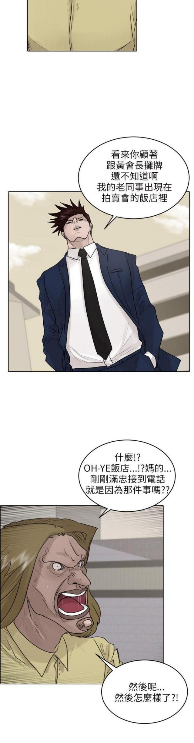 第38话19