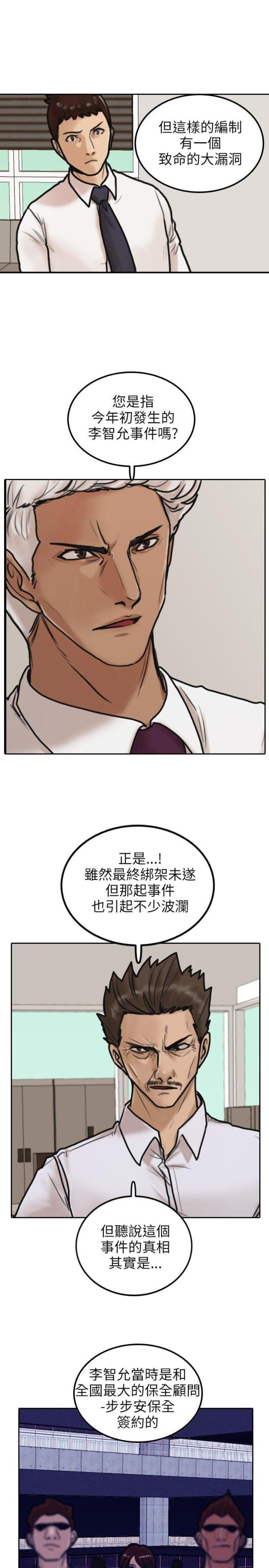 第5话24