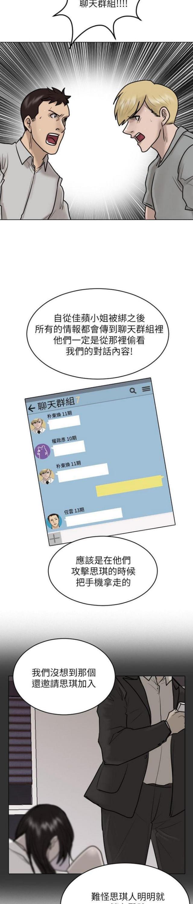 第25话12