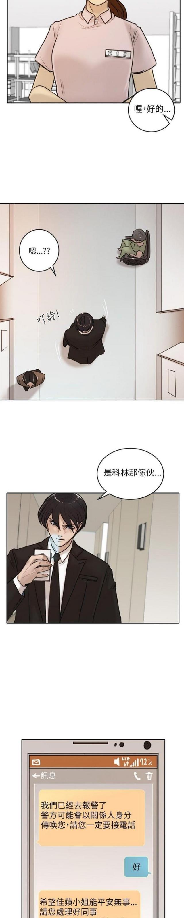 第17话6