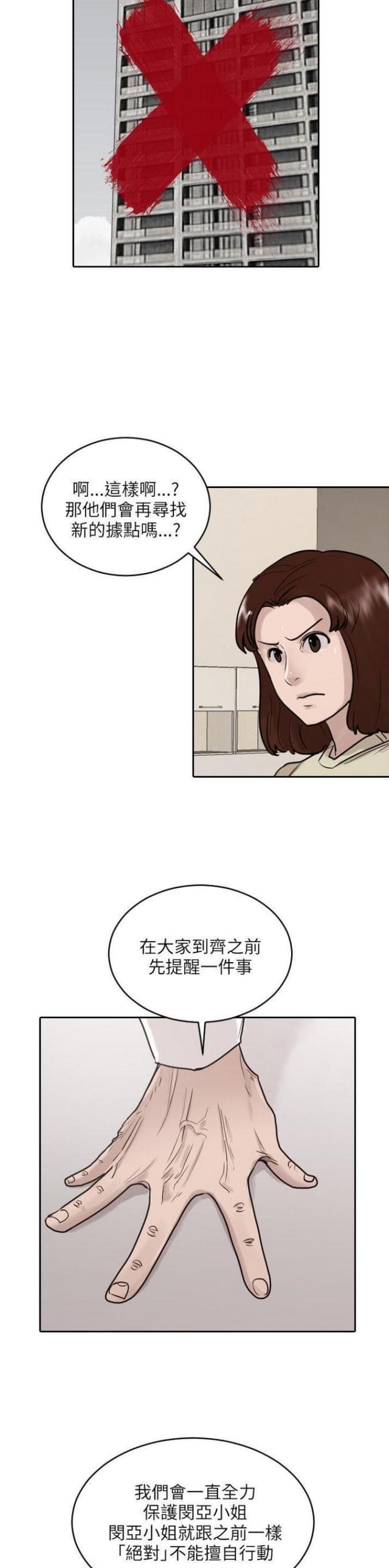 第42话5
