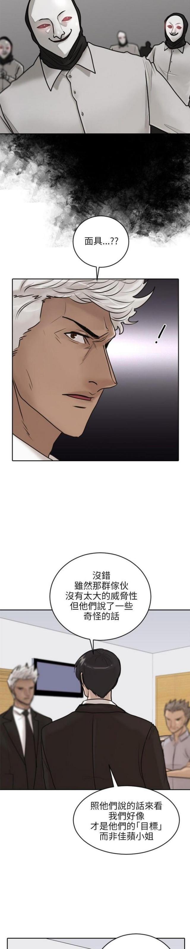 第17话11