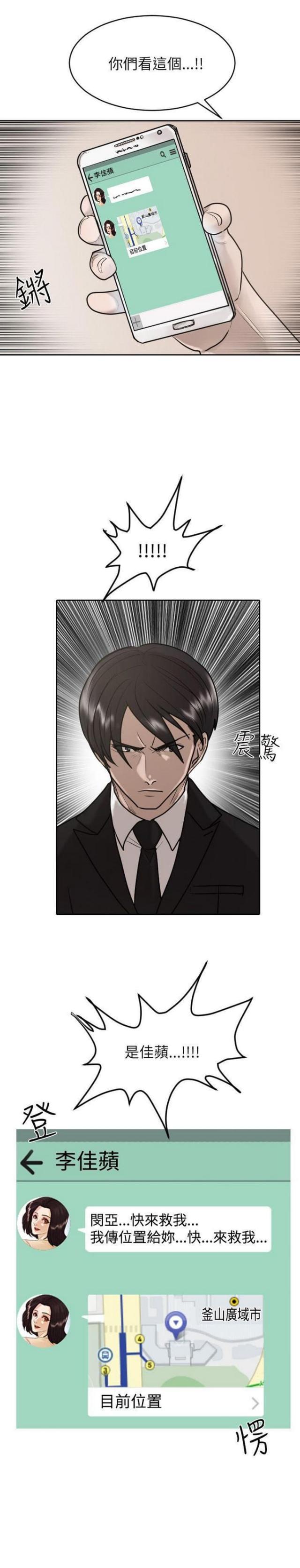 第26话23