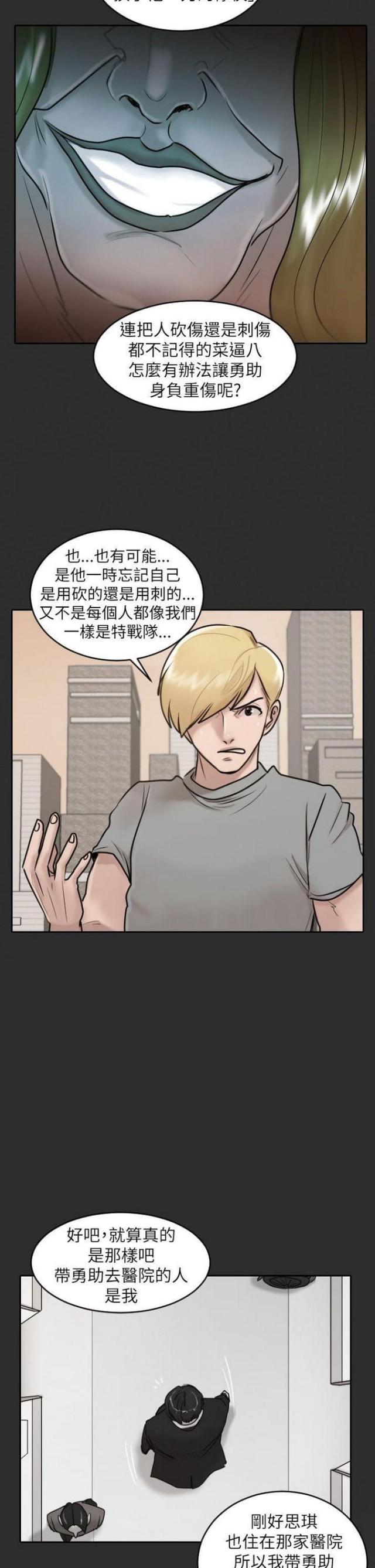 第30话5