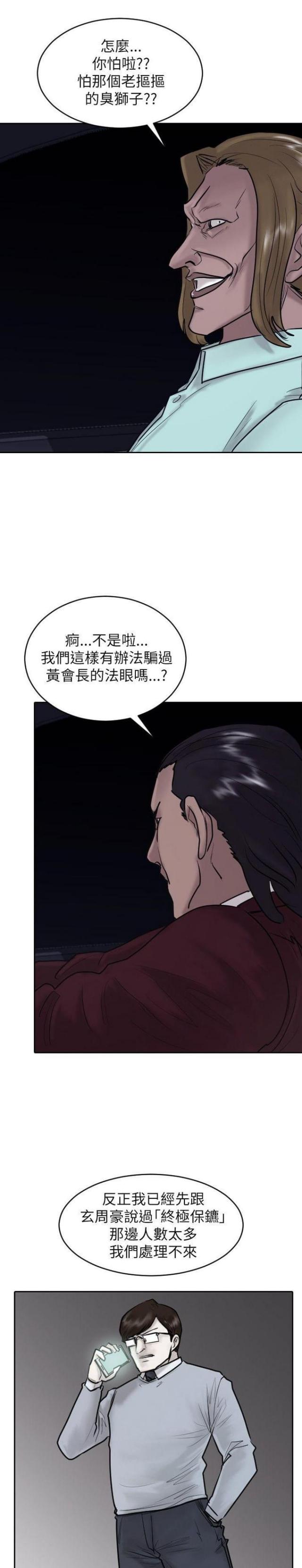 第21话16