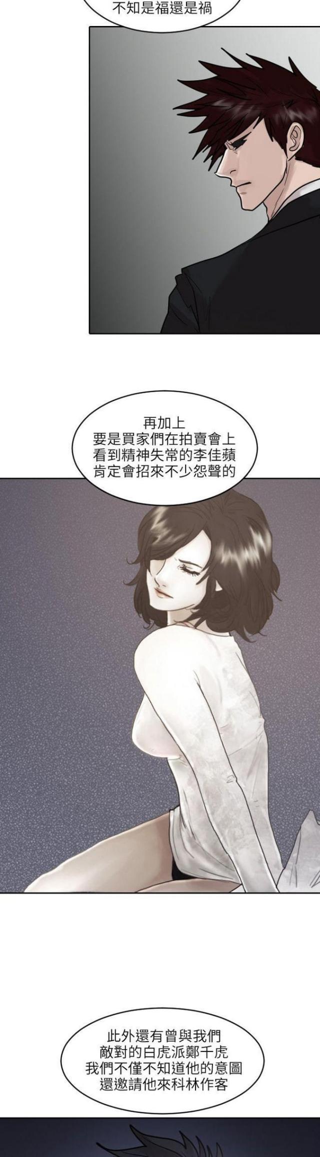 第46话9