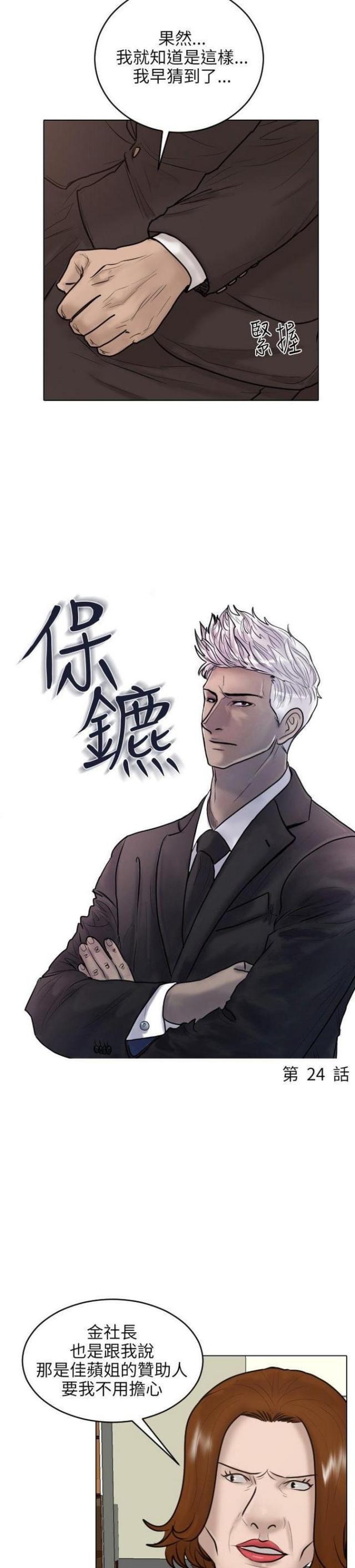 第24话3