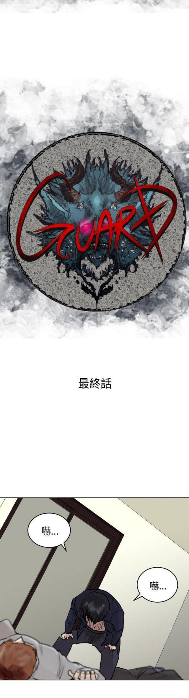 第54话9