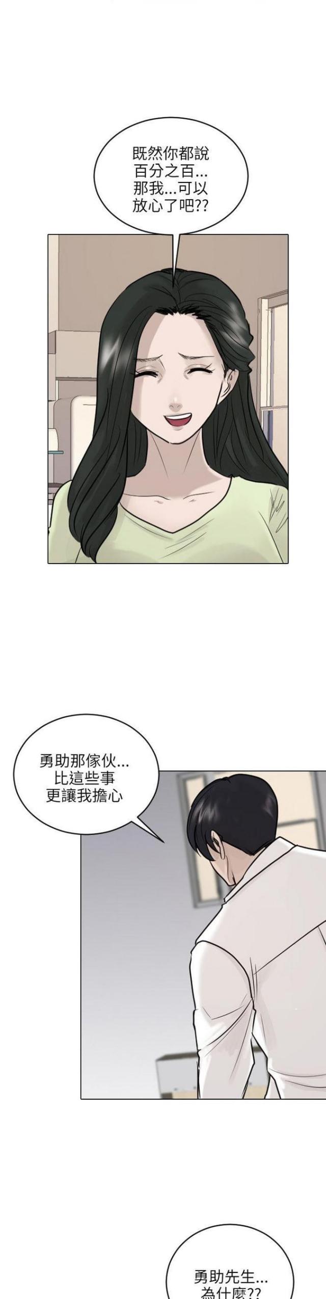 第40话23