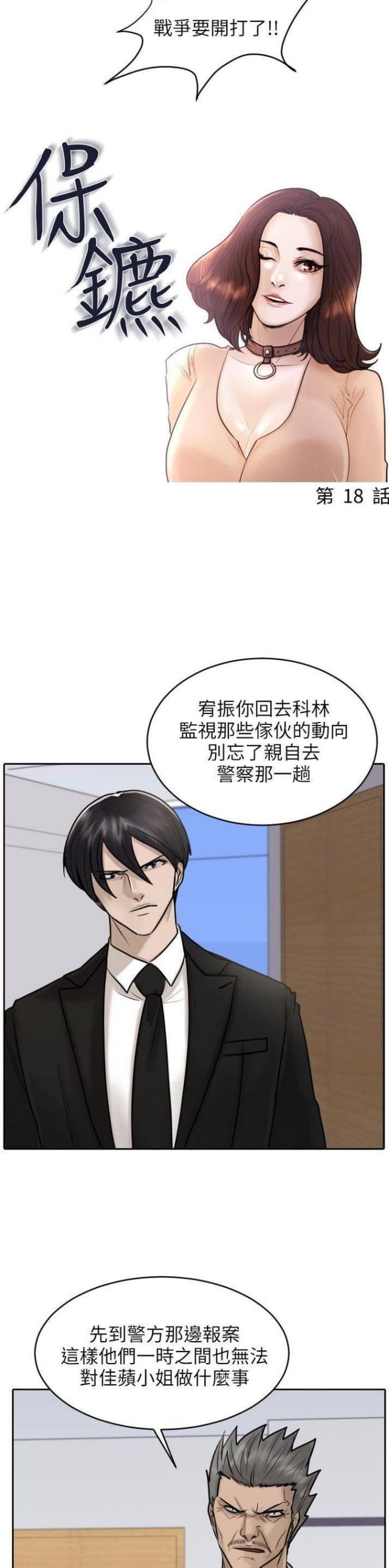 第18话3
