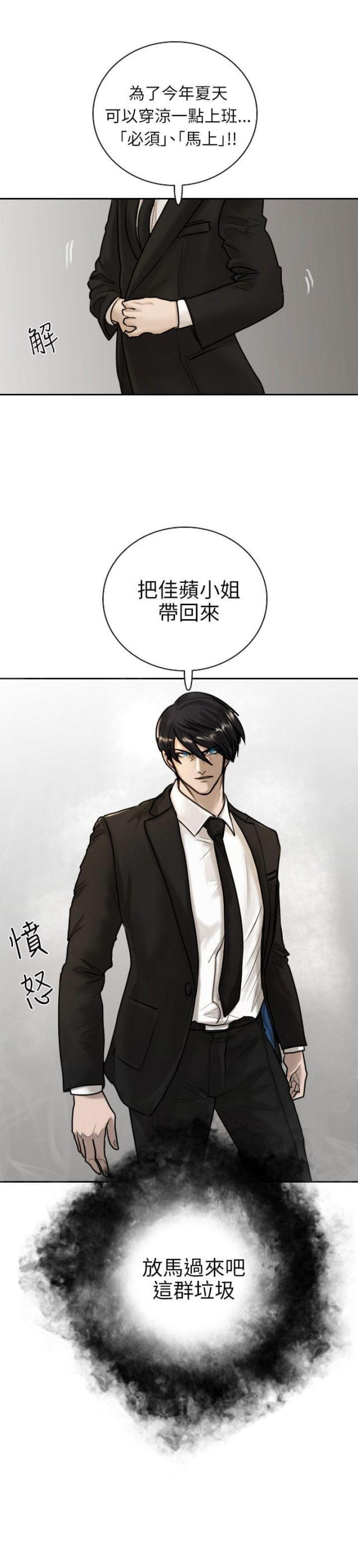 第14话29