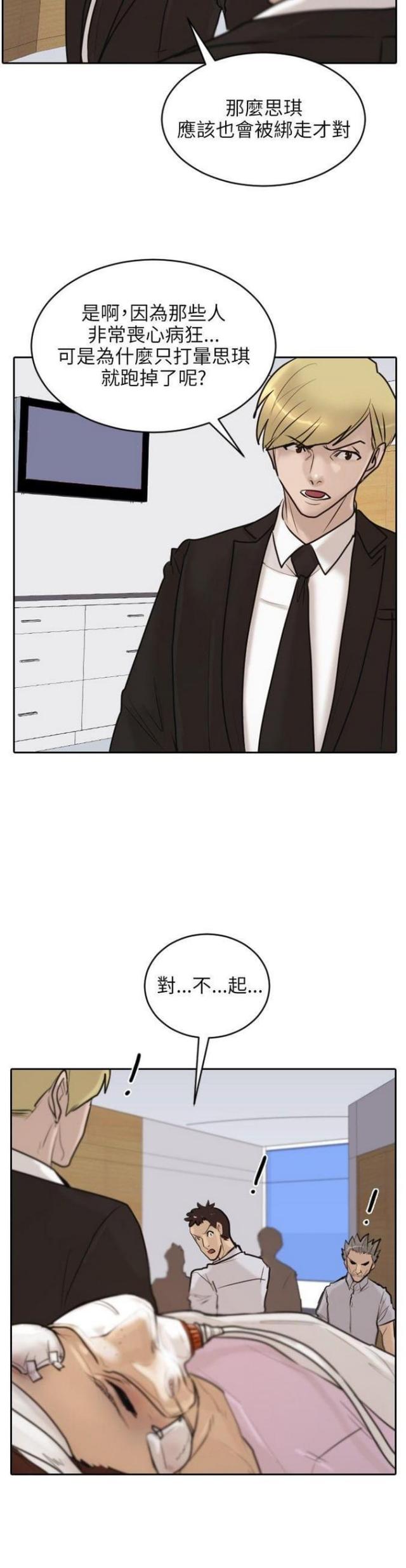第17话19